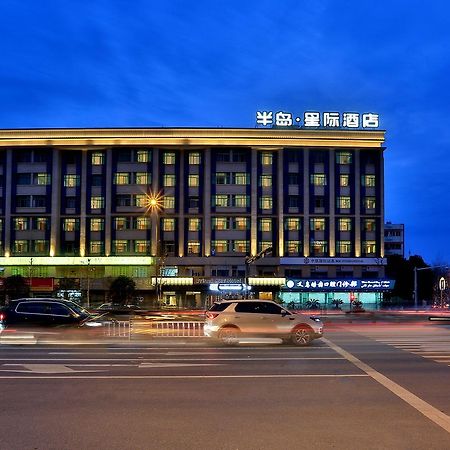ยีวู บายแลนด์ สตาร์ โฮเต็ล Hotel อี้วู ภายนอก รูปภาพ