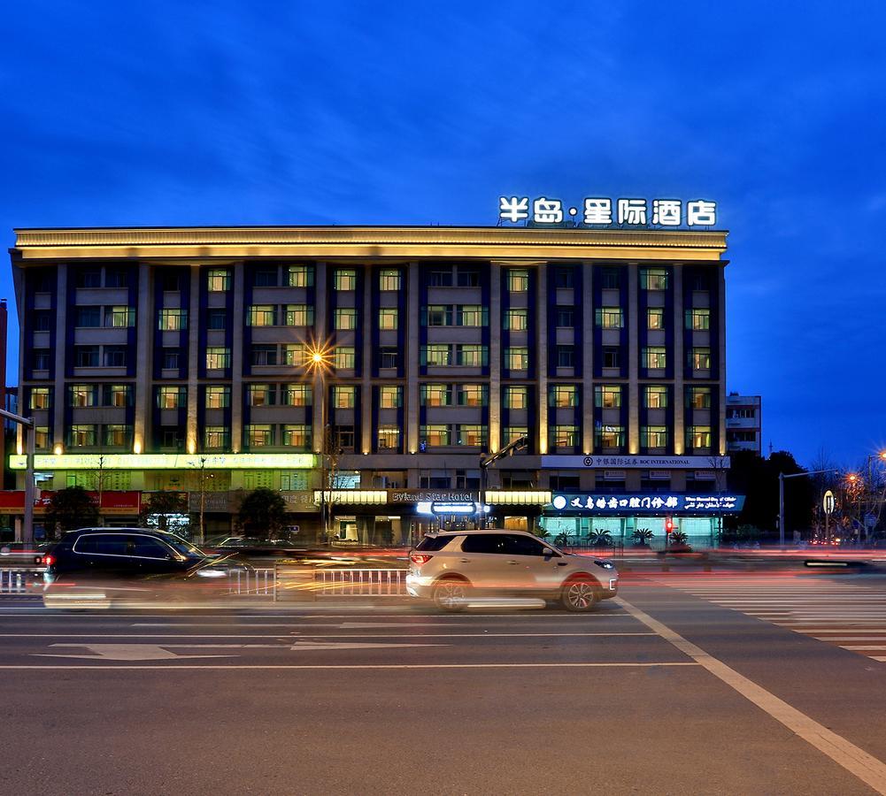 ยีวู บายแลนด์ สตาร์ โฮเต็ล Hotel อี้วู ภายนอก รูปภาพ